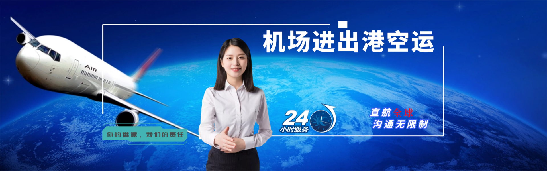 长沙到葡萄牙物流公司-长沙至葡萄牙物流专线-长沙空运到葡萄牙-优时通物流有限公司